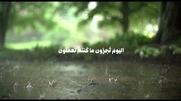 تلاوة خاشعة جدا من سورة الجاثية / للشيخ  انس المالك