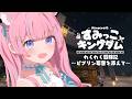 〖マイクラ/#すみっこキングダム〗えなとマイクラわくわく冒険記✨️ ~ピグリン要塞を添えて~〖苺氷えな/個人Vtuber〗