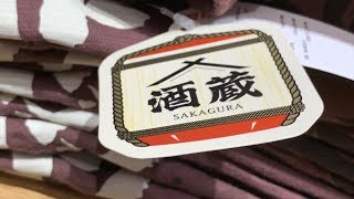 Uniqlo Ut19 X Sakagura Japans Famous Sake Breweries Graphic T-Shirts