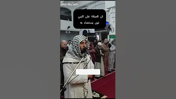 إن الصلاة على النبي 