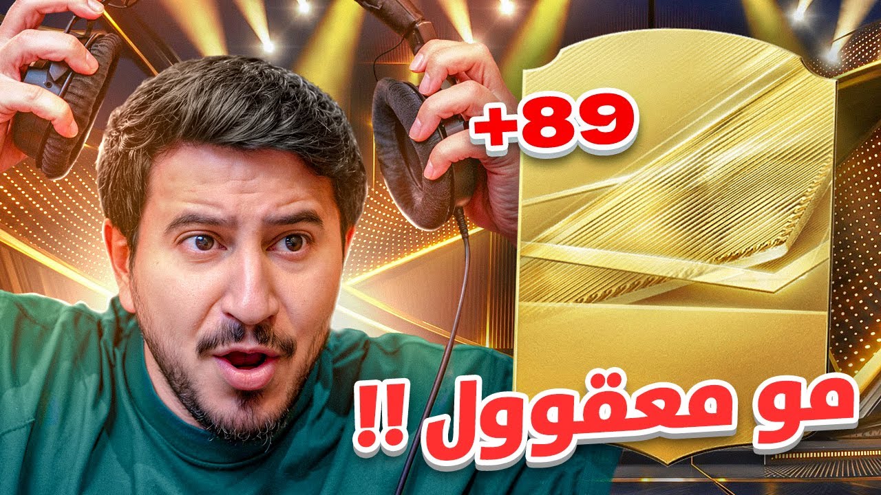 طحن 4 | أفضل لاعب في العاااالم ياعاااالم 