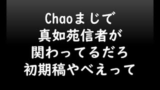暇空茜の配信のサムネイル画像
