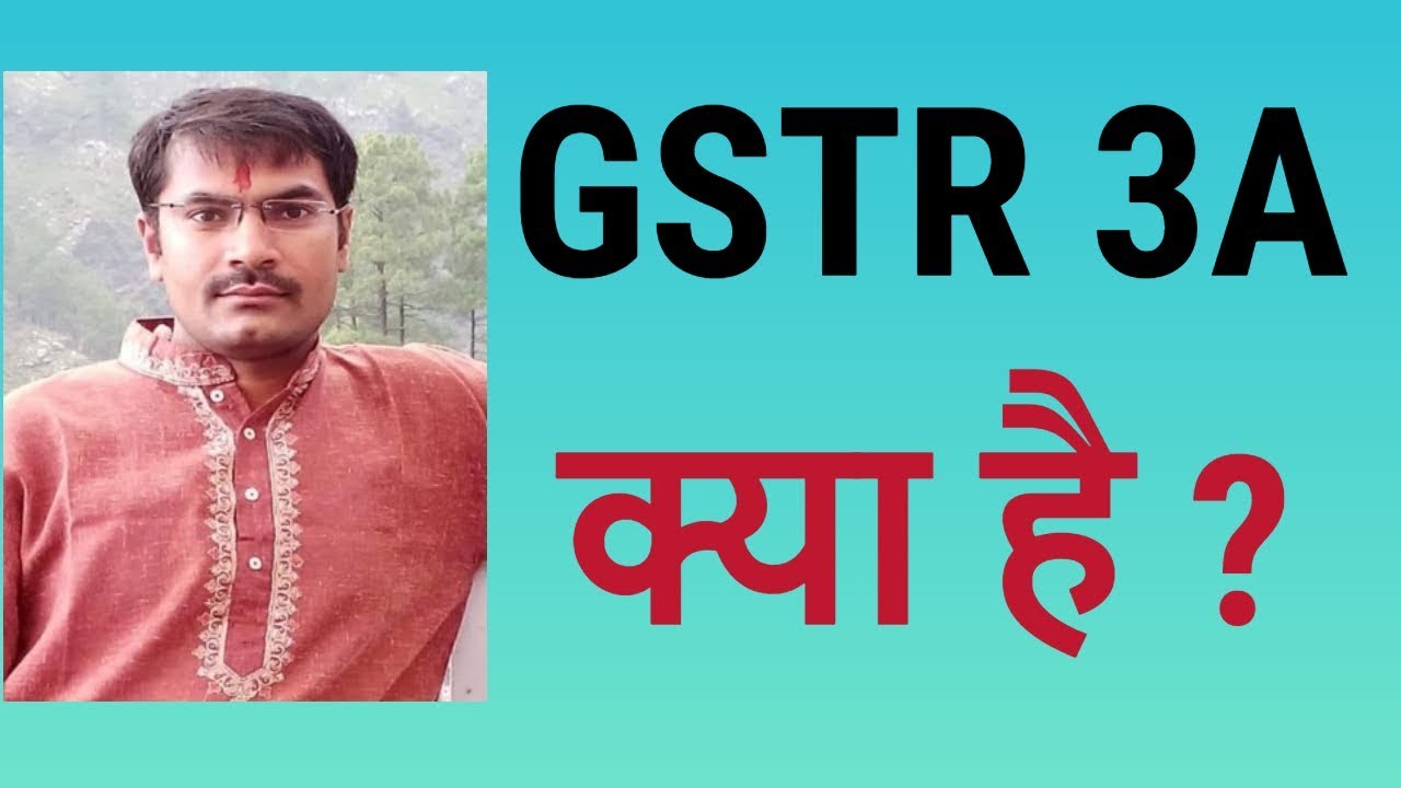 GSTR-3A|WHAT IS GSTR-3A|WHO SHALL FILE GSTR-3A|HOW TO REPLY FOR GSTR-3A|RAM PRAKASH GAUTAM