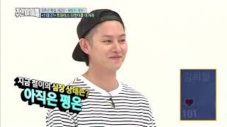 When momo makes heechul blush screenshot 3