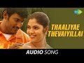 Thaamirabharani  thaaliyae thevaiyillai song  vishal  actress bhanu  vishal krishna