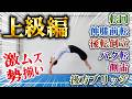 【専門領域】一度はやってみたいマットの技《上級編》！！