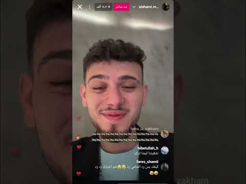 لايف الشامي كامل تسريب اغنية الجديد مغامرات عبود وكيرا 2025 5 19