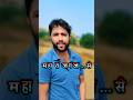 दे देदे जवानी बारिश कर देब नोट 💵 के #bhojpuri #viral #song #shortvideosongstatus