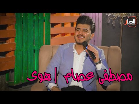 مصطفى عصام هوى