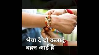 Mere rakhi ki dor 2020 new rakshabandhan spical status. Raksha Bandhan spical whatsapp status.2020