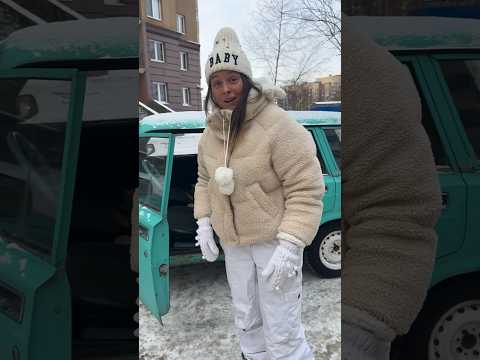 Муж учит заводить #жигу в мороз 🥶👗🚘 #аннажаки #жигули #боеваяклассика #макжак
