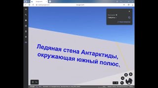 Купол над Антарктидой и ледяная стена.Антарктида самый загадочный материк, неизвестные факты.