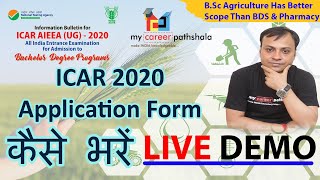 Kya B.Sc Agriculture Sahi Course hai ?ICAR 2020 Application Form Kaise Bhare Live Demo