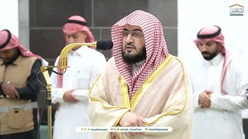 تلاوة فضيلة الشيخ د. بندر بليلة من صلاة المغرب 26 محرم 1446هـ (من سورة الأعراف).