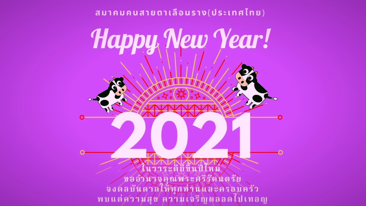 Happy New Year 2021
