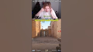 twitch: StRoGo Легендарный Прыжок! #strogo #cs2 #shorts #кс2