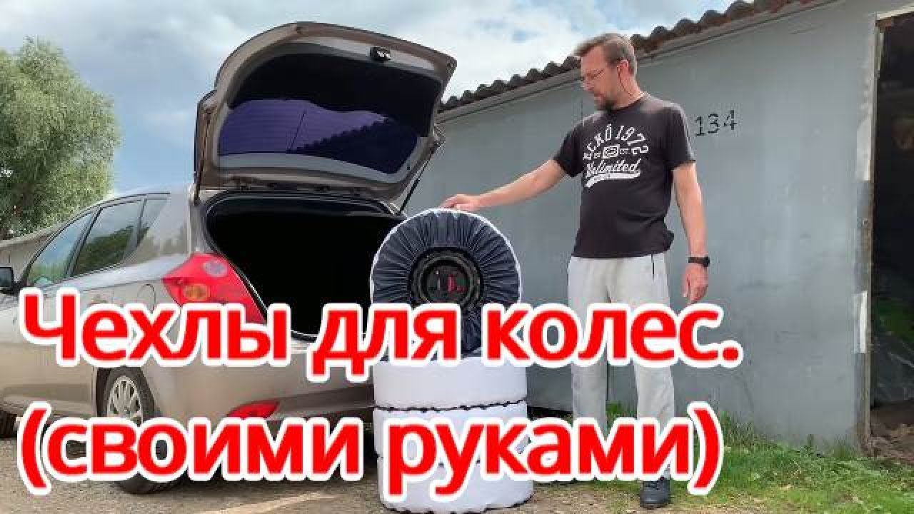 Конструктор авточехлов – индивидуальный пошив чехлов│баштрен.рф