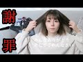 【Lynn】あの…みんなに謝りたいことがあります。《あつ森》