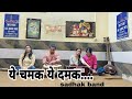 Ye chamak ye damak bhajan sadhak  band sudhir vyas ji2024