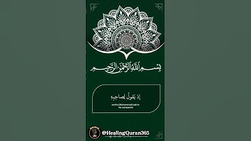 مقتطفات من #سورة_التوبة بصوت #ماهر_المعيقلي