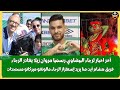 أخر أخبار الرجاء البيضاوي رسميا مروان زيلا يغادر الرجاء ايت منا يستفز مالونغو ميركاتو مستجدات أخر أخبار الرجاء البيضاوي رسميا مروان زيلا يغادر الرجاء ايت منا يستفز مالونغو ميركاتو مستجدات