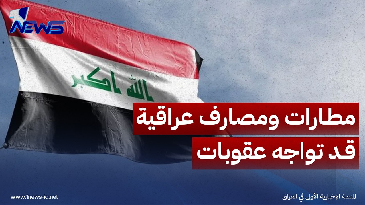 مشاهد أولية من استعداد القوات الأميركية لإكمال انسحابها من أربيل