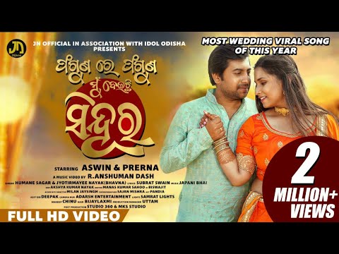 Phaguna re Phaguna    Aswin  Prerna Humane Sagar Jyotirmayee Japani  New Odia Music Video Song