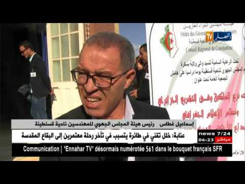 بسكرة هيئة المهندسين الخبراء العقاريين لناحية الشرق تطالب بتشريع جديد