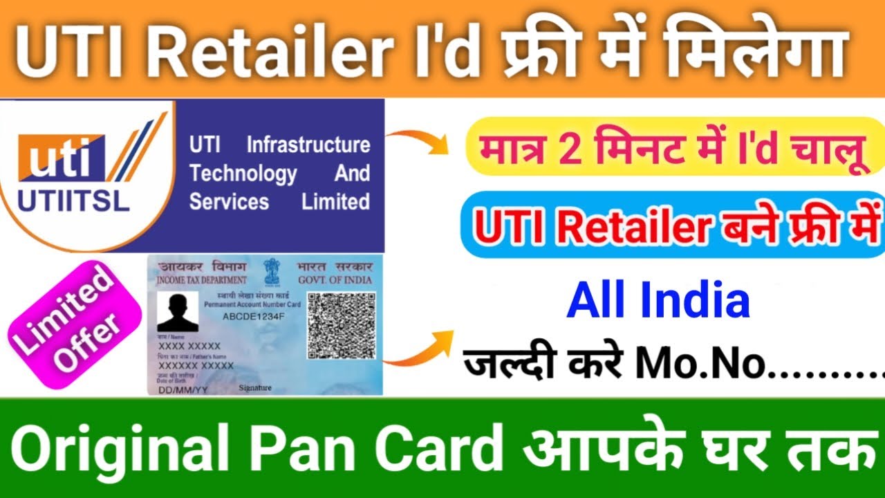 UTI Pan Retailer I'd Free Retailer I'd Free 🆓