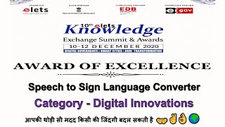 NIC Chhattisgarh bags the eLETS Knowledge Award of Excellence in Digital Innovation