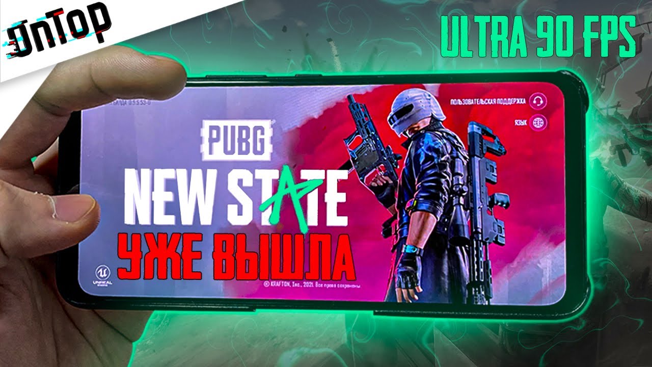 PUBG NEW STATE НА МАКСИМАЛКАХ ВЫШЛА! ПЕРВЫЙ ТЕСТ НА ROG PHONE 5 ПУБГ НЬЮ СТЕЙТ ИЛИ PUBG MOBILE 2