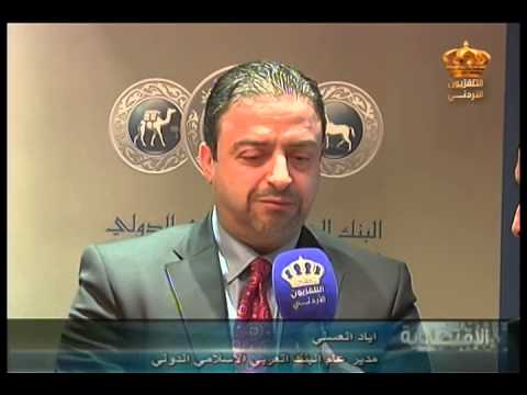 اتفاقية مذكرة تفاهم بين مؤسسة الاذاعة والتلفزيون الاردنية والبنك الاسلامي الدولي