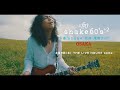 ~soma15th Anniversary~shake 60s +2 ~幻の60年~木暮”shake”武彦 還暦ライブ OSAKA