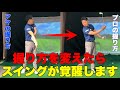 握り方でゴルフが上手くなれます。逆を言えば下手のままなのは握り方が悪いからです。