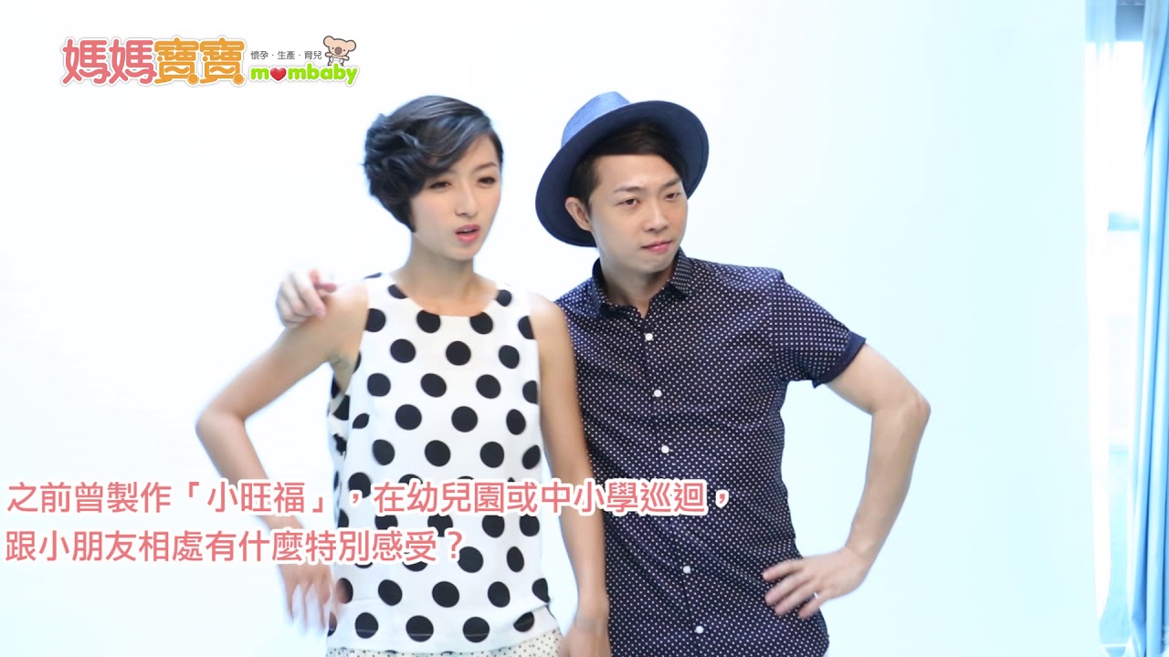 旺福樂團 & 搖滾一家．推機小民好家在｜媽媽寶寶MOM TV