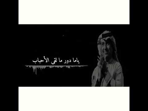 ي ما دور م لقى الأحباب