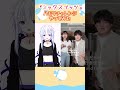 【#VSinger がやってみた】ミックスナッツ / Official髭男dism【ハモリチャレンジ】 #shorts #vtuber