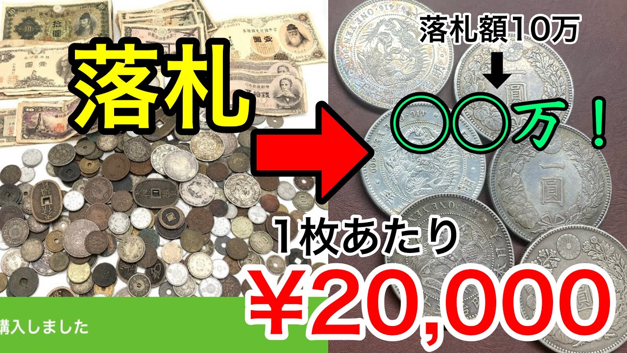 アンティークコイン❗【稀少品】 - その他