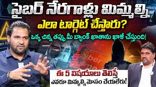Santhosh Saradhi about Cyber Crime Awareness | Cyber Security Tips | Online Banking Safety | iDream
