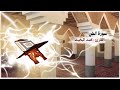 سلسلة مصحف التلاوة النجدية 72 سورة الجن بصوت القارئ محمد البخيت سلسلة مصحف التلاوة النجدية 72 سورة الجن بصوت القارئ محمد البخيت