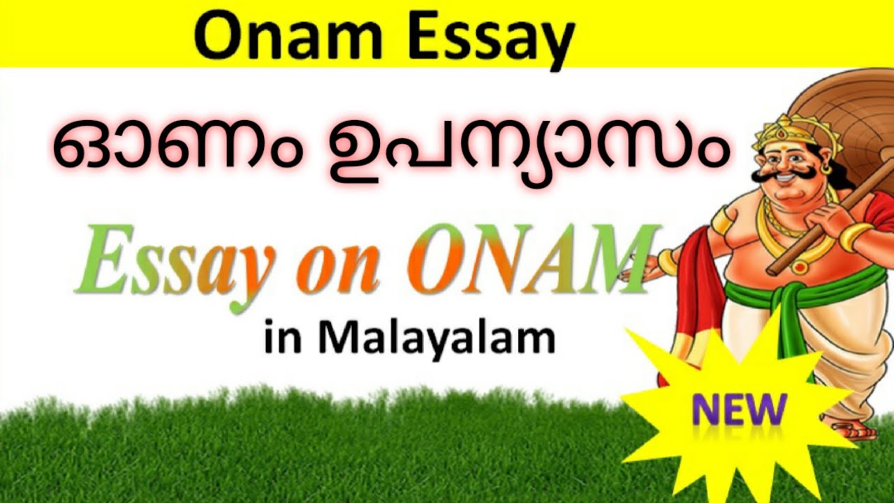 onam assignment english