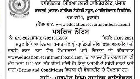 8393 posts of  Pre Primary teacher | New Notification | Last date to apply 11/10/21 Recruitment 2021