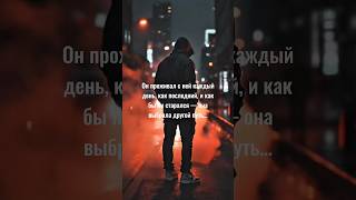 💔💔💔 #ютубшортс #букток #книги #книгипролюбовь