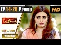 Watch Pakistani Drama | Suno Na - Episode 14-20 Promo | Express TV Dramas | Yasir, Nawal Saeed, Mahi Online In HD