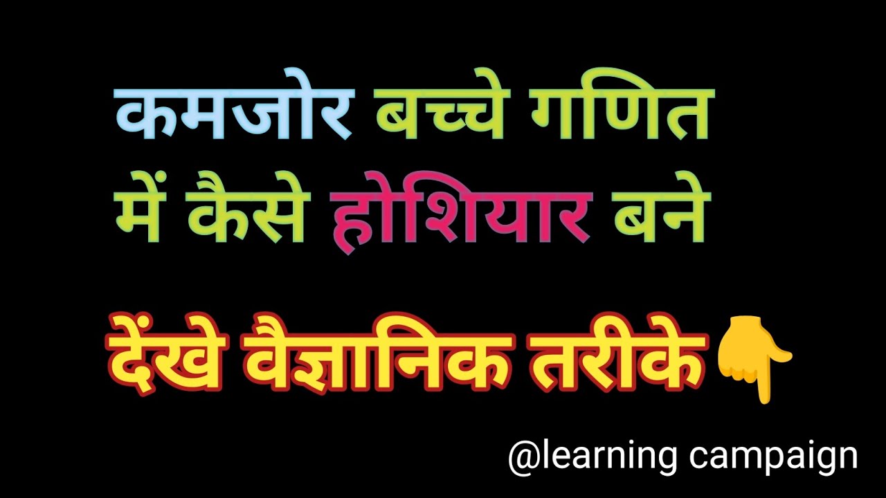 How To Develop Interest In Maths In How To Develop Interest In Maths In