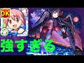 まどかが強すぎて悪魔ほむらも余裕 モンスト