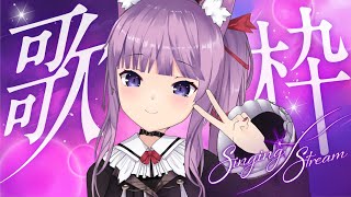 【 #歌枠 / #KARAOKE 】まったり夜のうた🌙【久遠たま】