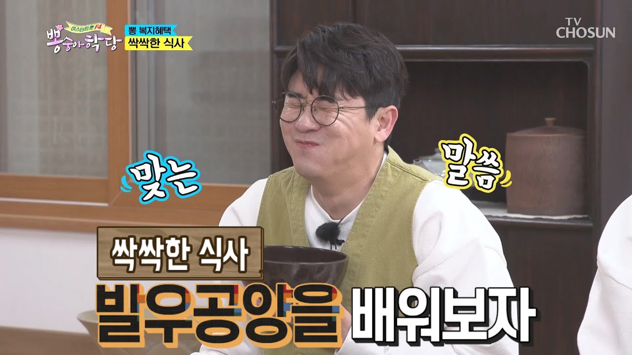 뽕숭아학당 영탁 