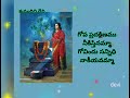 TULASAMMA SONG WITH LYRICS | తులసమ్మ పాట - మా ఇంట వెలసిన మహాలక్ష్మి నీవమ్మా లిరిక్స్ Mp3 Song