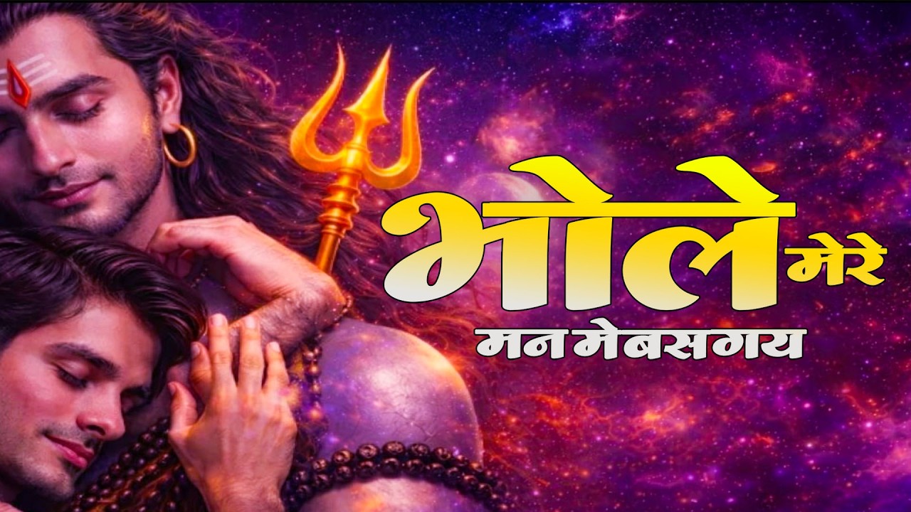 Letest Soulful Shiv Bhajan 2026 | Soulful Hindi 2026 | Hindi Devotional | Peaceful Shiv Bhajan